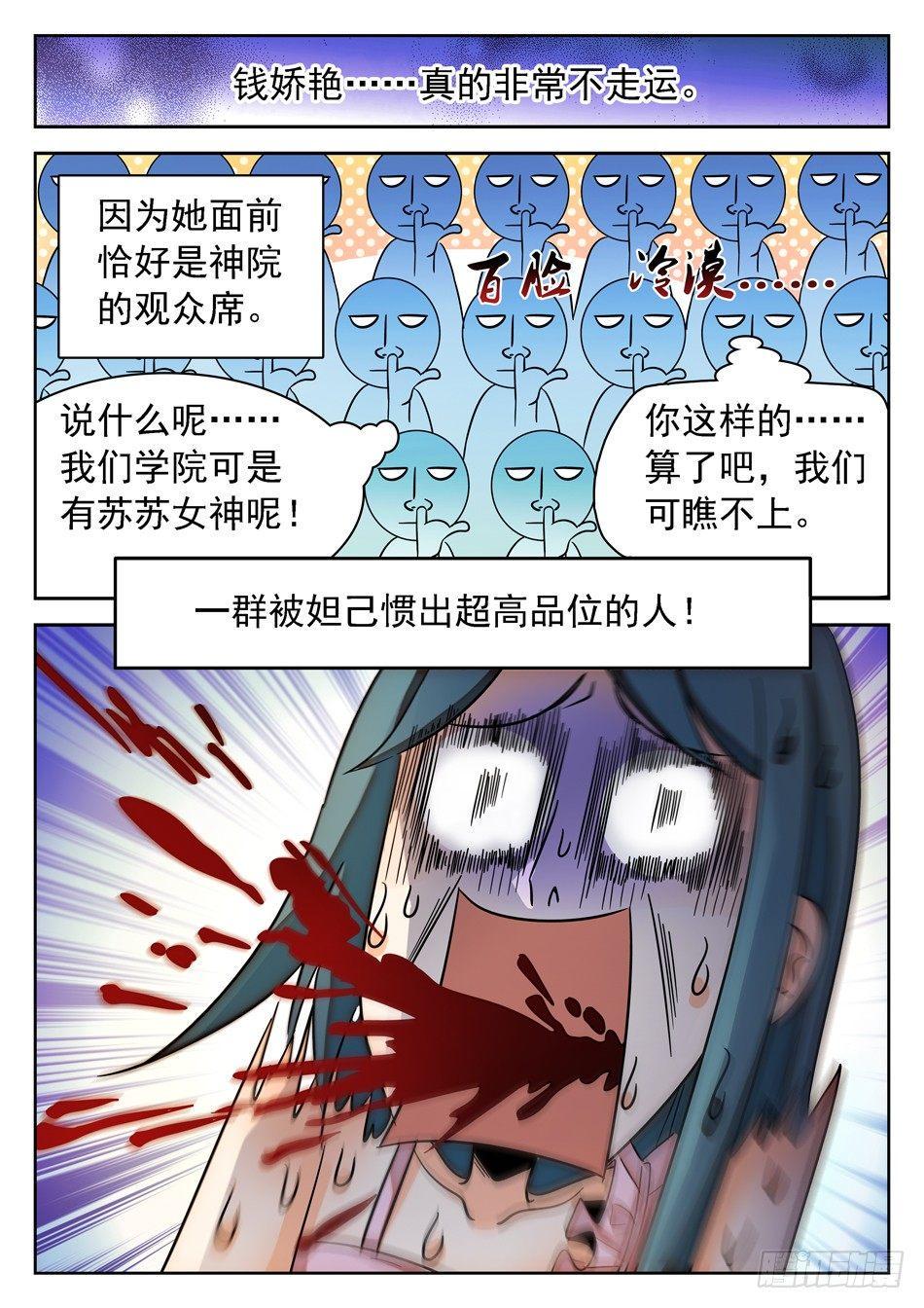 《神仙技术学院》漫画最新章节143 结束了...？免费下拉式在线观看章节第【11】张图片