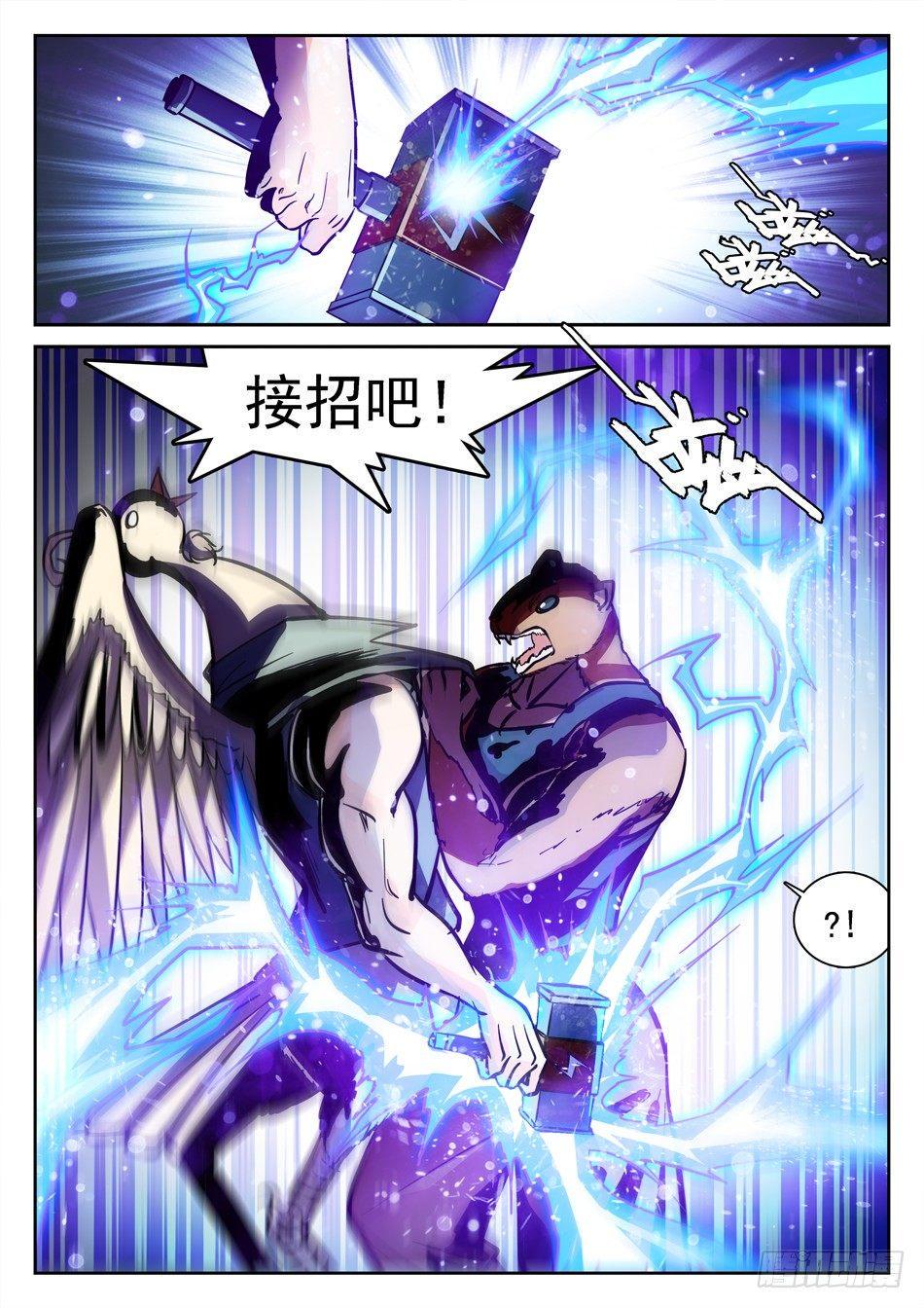 《神仙技术学院》漫画最新章节149 绝不认输！免费下拉式在线观看章节第【13】张图片