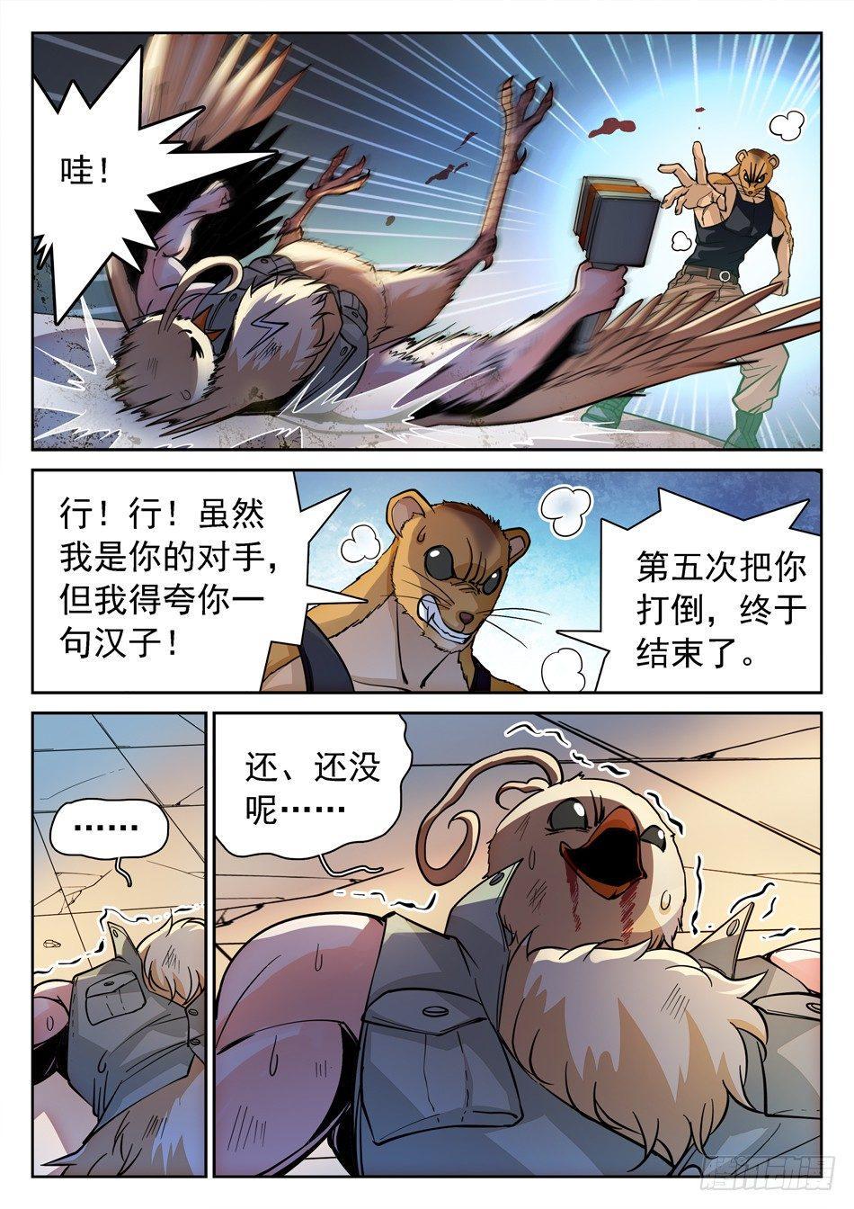 《神仙技术学院》漫画最新章节149 绝不认输！免费下拉式在线观看章节第【9】张图片