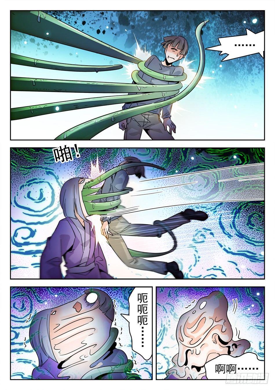 《神仙技术学院》漫画最新章节152 吸收仙术免费下拉式在线观看章节第【6】张图片