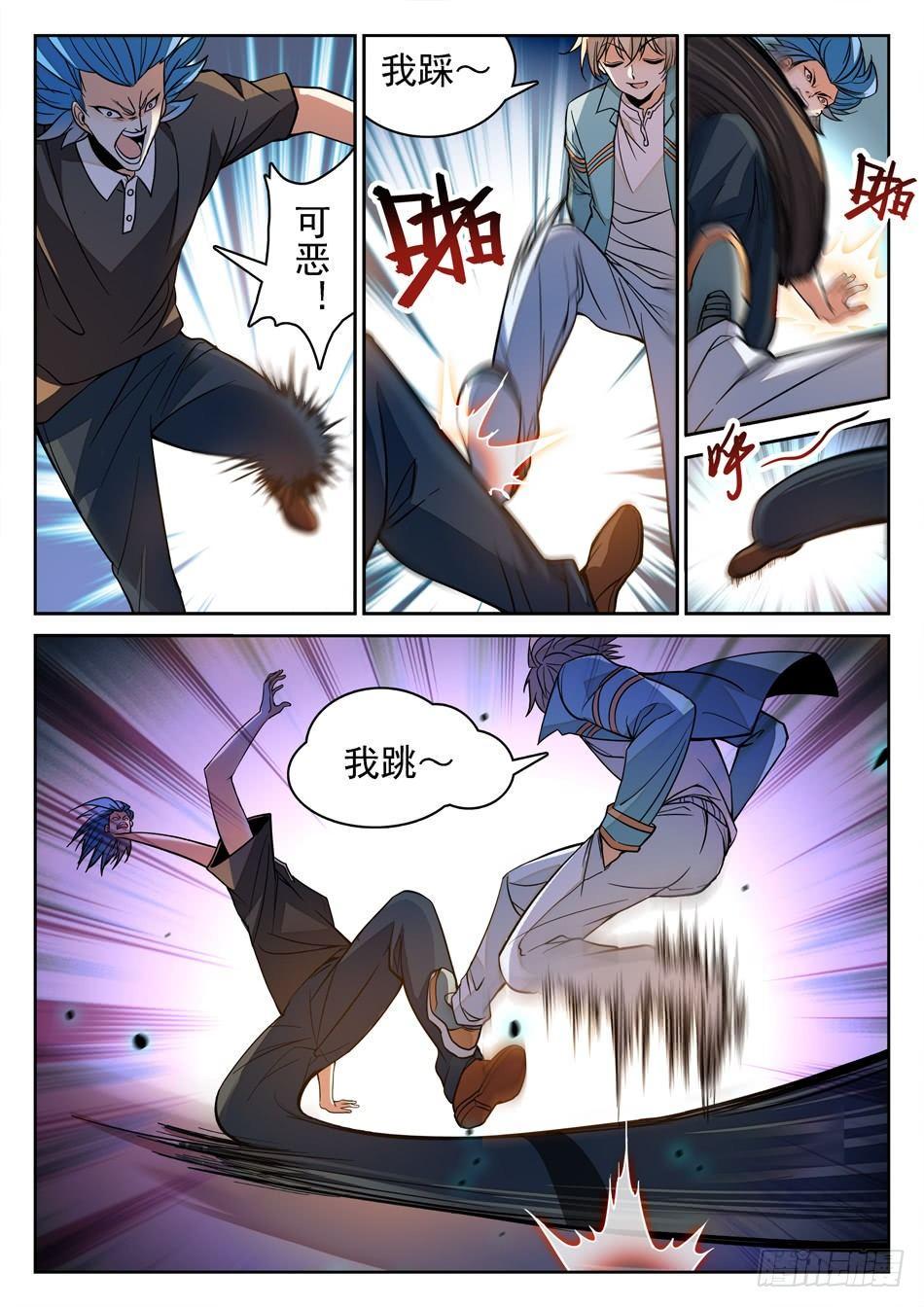 《神仙技术学院》漫画最新章节155 大笑话？免费下拉式在线观看章节第【10】张图片