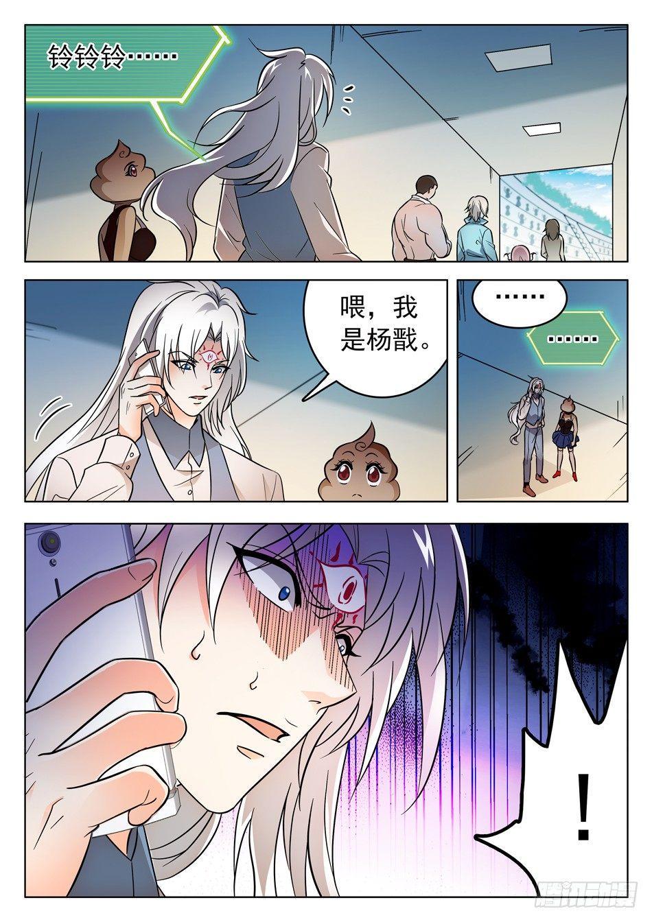 《神仙技术学院》漫画最新章节167 昏迷免费下拉式在线观看章节第【12】张图片