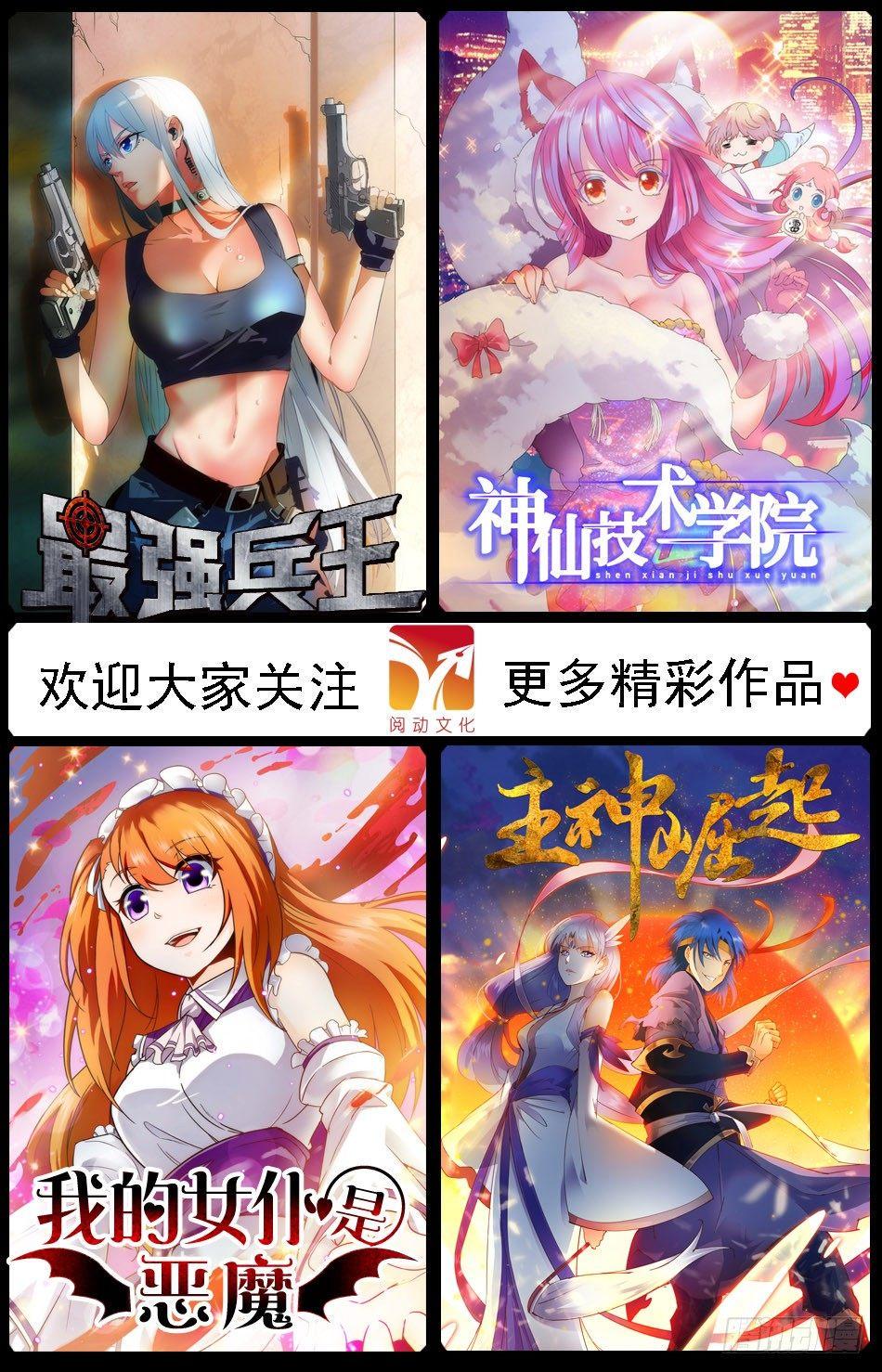 《神仙技术学院》漫画最新章节17 学霸的傲娇免费下拉式在线观看章节第【13】张图片