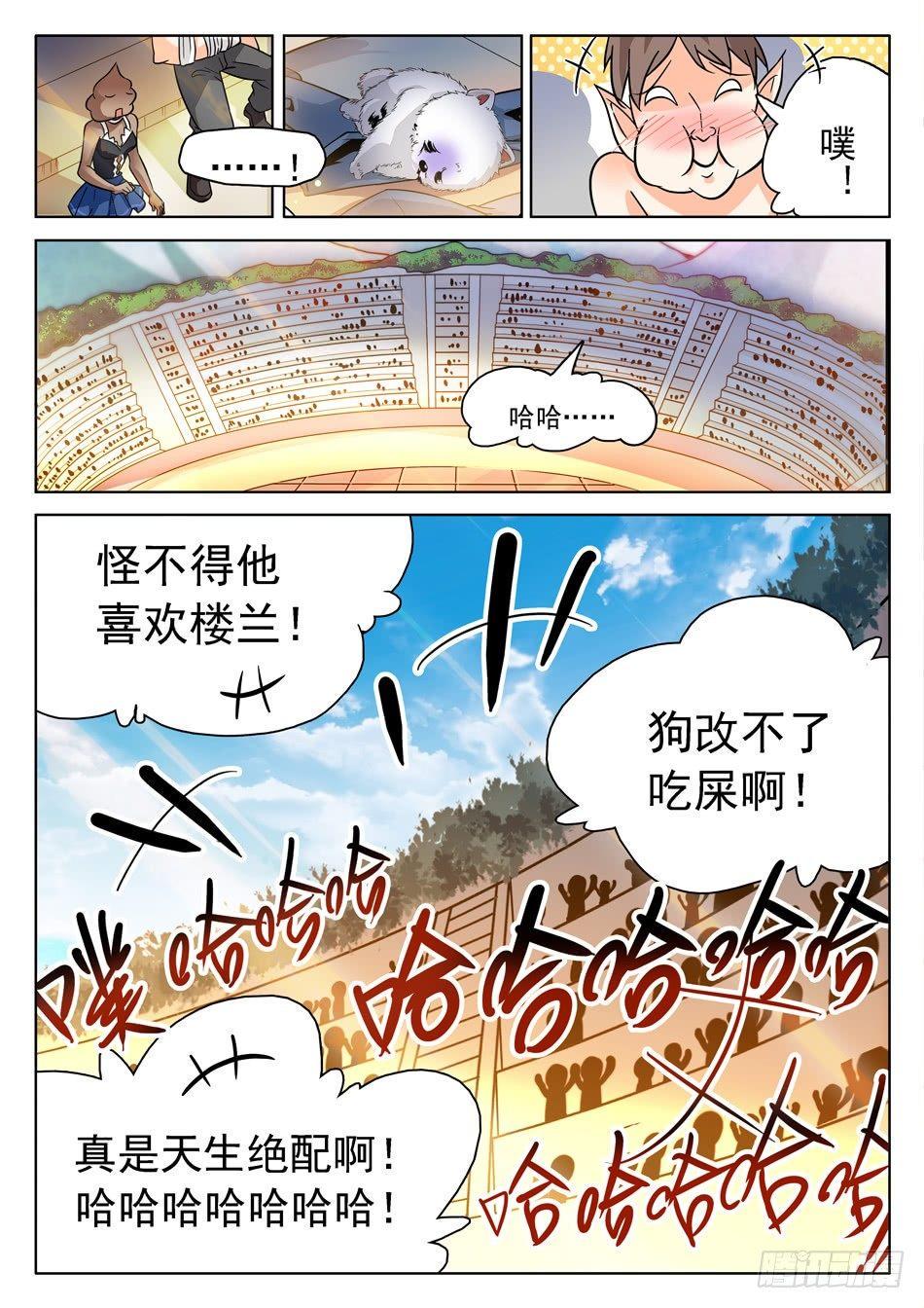 《神仙技术学院》漫画最新章节171 打回原形？！免费下拉式在线观看章节第【11】张图片