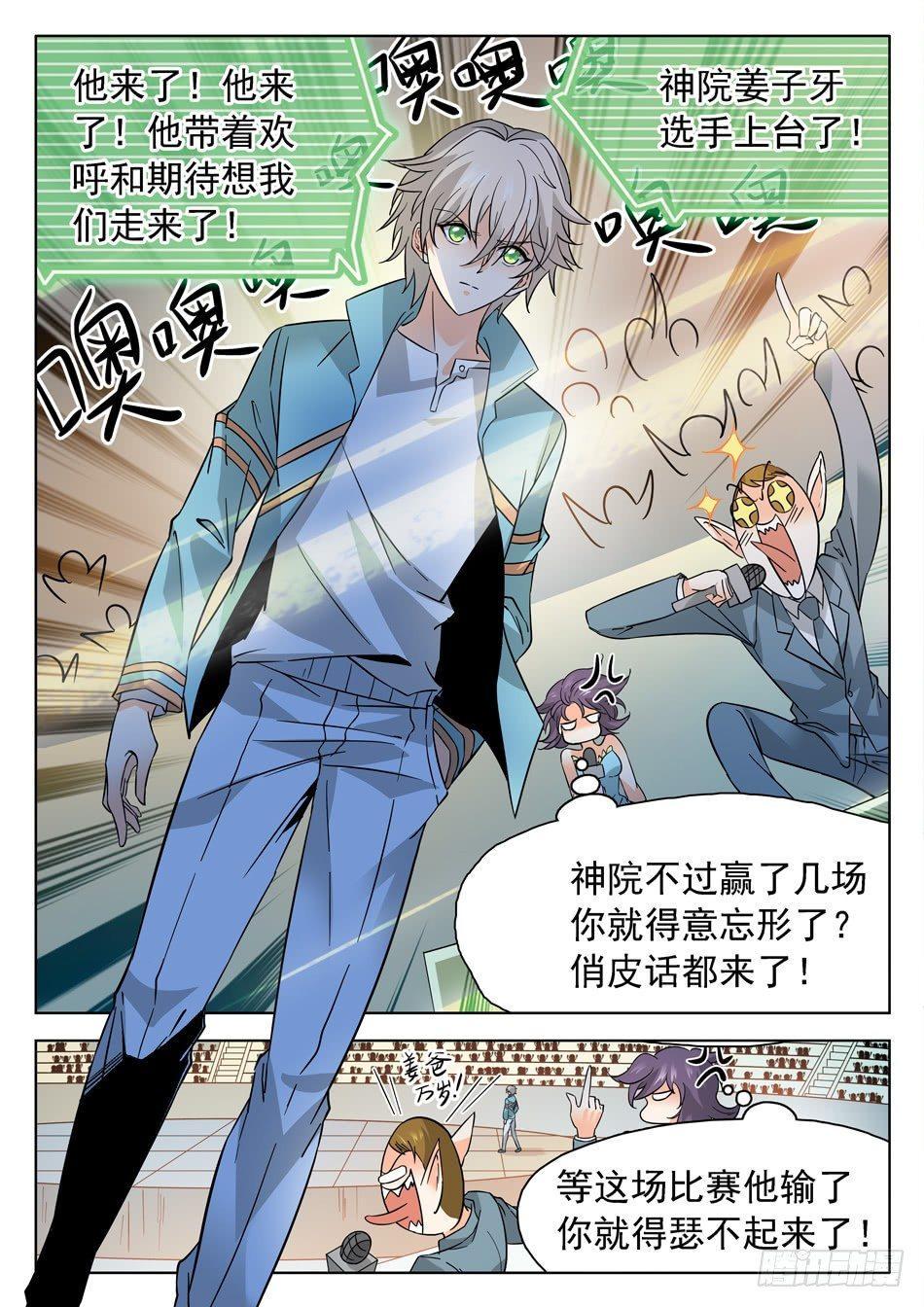 《神仙技术学院》漫画最新章节174 技能有漏洞？免费下拉式在线观看章节第【7】张图片