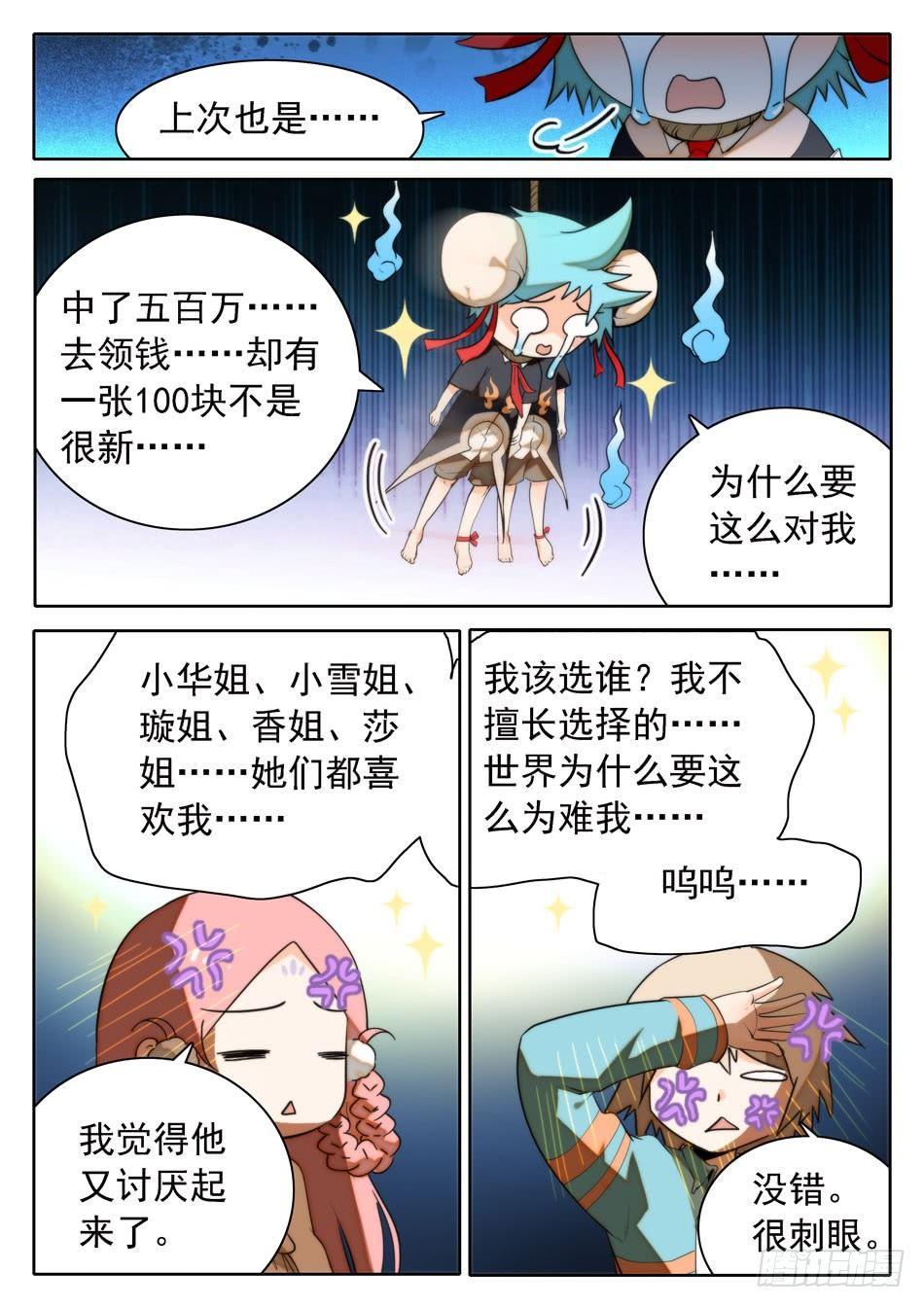 《神仙技术学院》漫画最新章节18 太优秀了...免费下拉式在线观看章节第【11】张图片