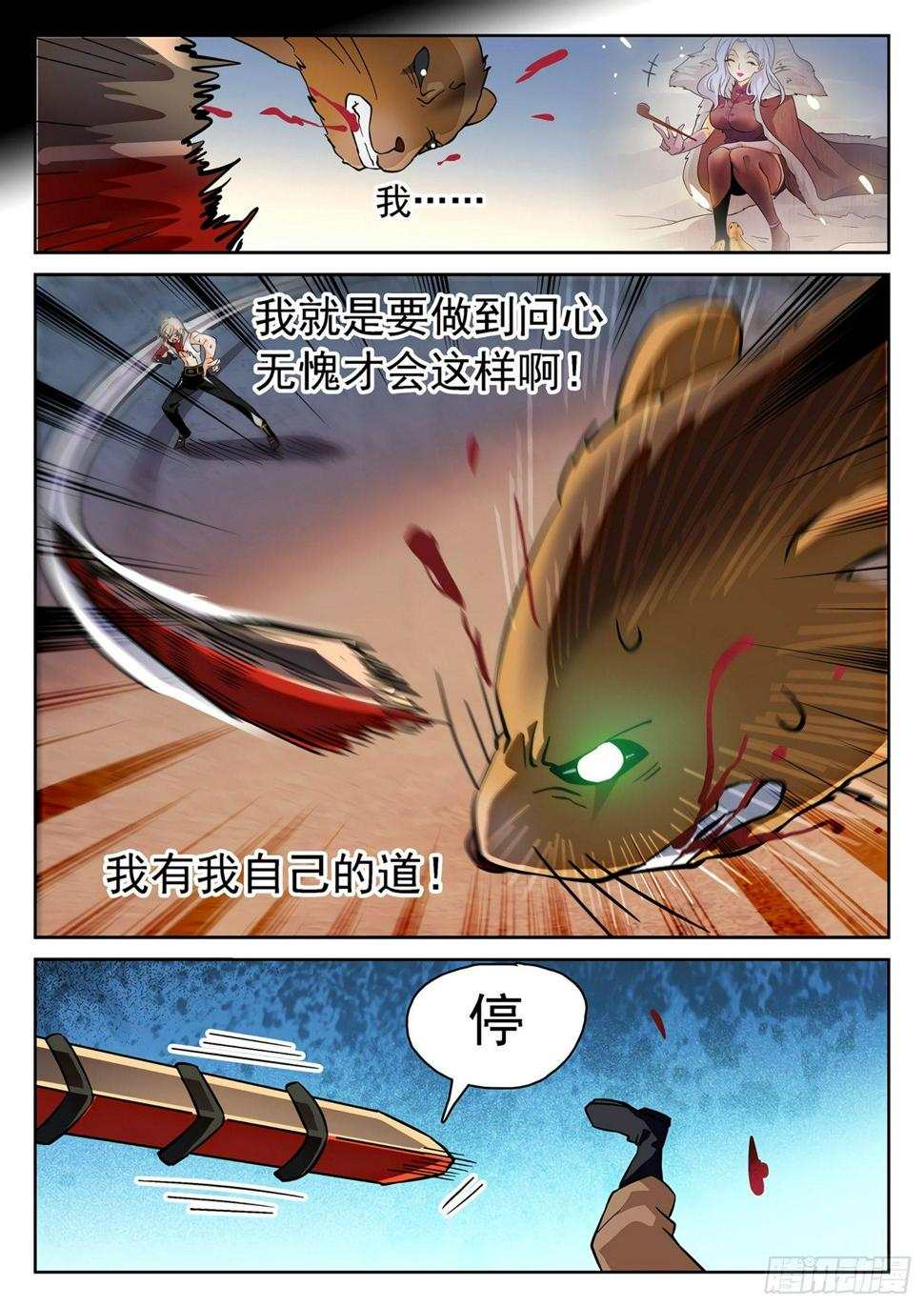 《神仙技术学院》漫画最新章节180 赢了？！免费下拉式在线观看章节第【7】张图片