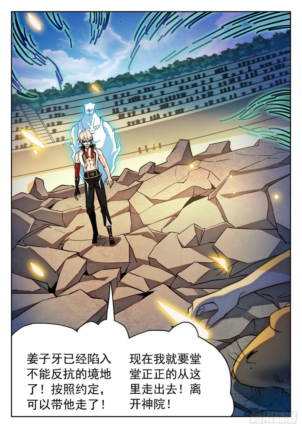 《神仙技术学院》漫画最新章节180 赢了？！免费下拉式在线观看章节第【9】张图片