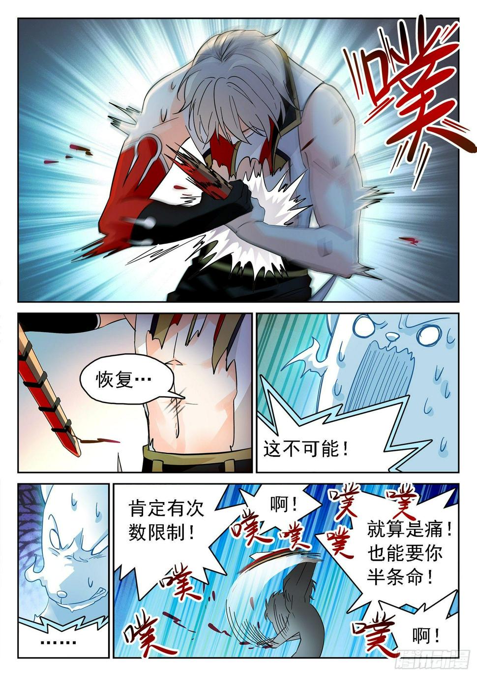 《神仙技术学院》漫画最新章节181 道义！免费下拉式在线观看章节第【6】张图片