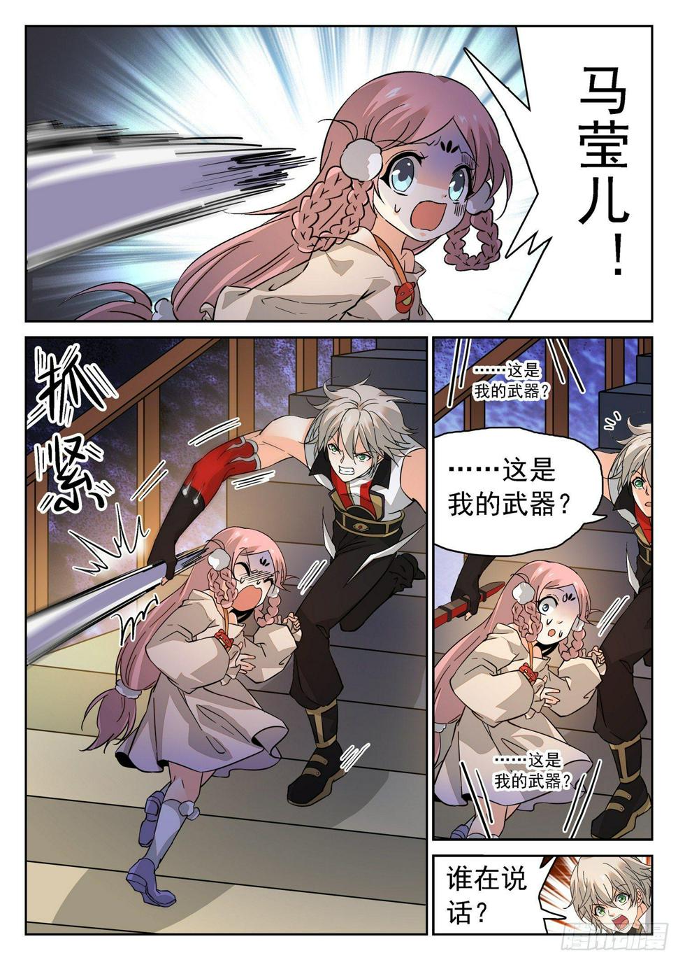 《神仙技术学院》漫画最新章节183 无限循环免费下拉式在线观看章节第【9】张图片