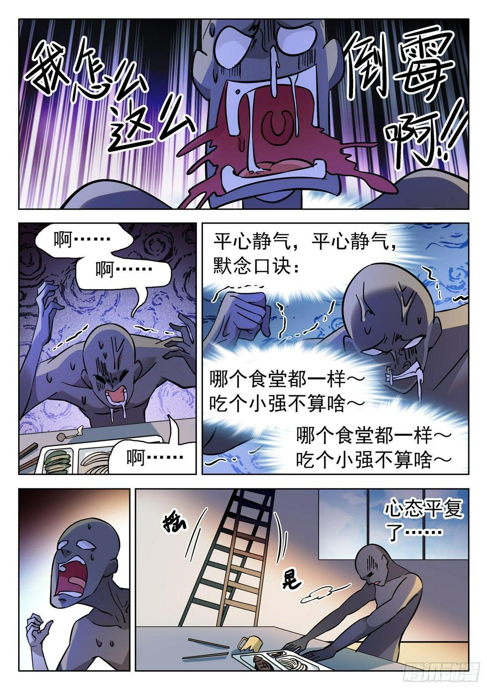 《神仙技术学院》漫画最新章节189 神秘的小黑人免费下拉式在线观看章节第【9】张图片