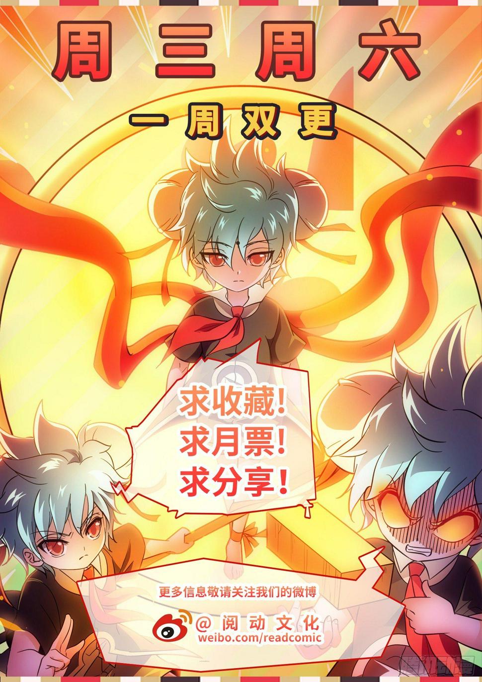 《神仙技术学院》漫画最新章节195 内战！免费下拉式在线观看章节第【11】张图片