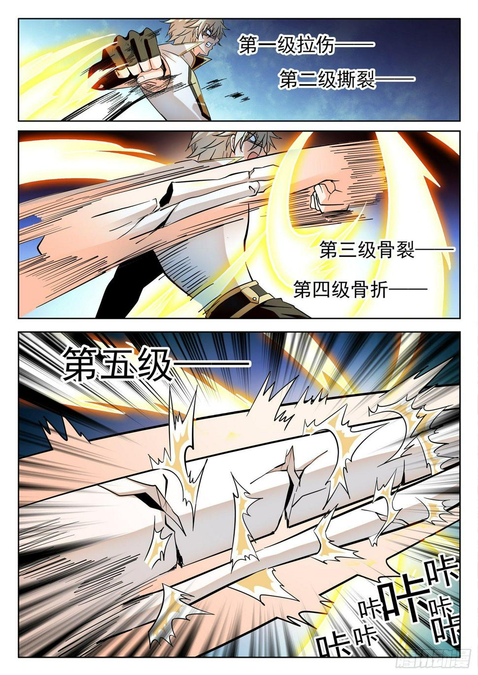 《神仙技术学院》漫画最新章节205 最强者之战！免费下拉式在线观看章节第【12】张图片