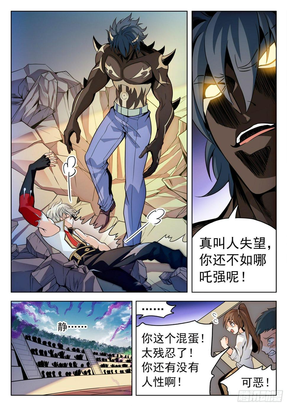 《神仙技术学院》漫画最新章节207 双管齐下免费下拉式在线观看章节第【6】张图片