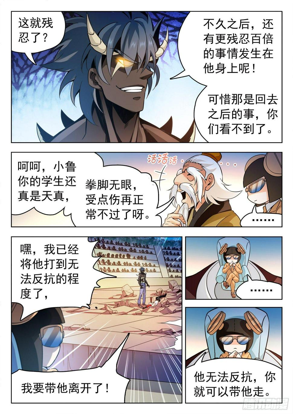 《神仙技术学院》漫画最新章节207 双管齐下免费下拉式在线观看章节第【7】张图片