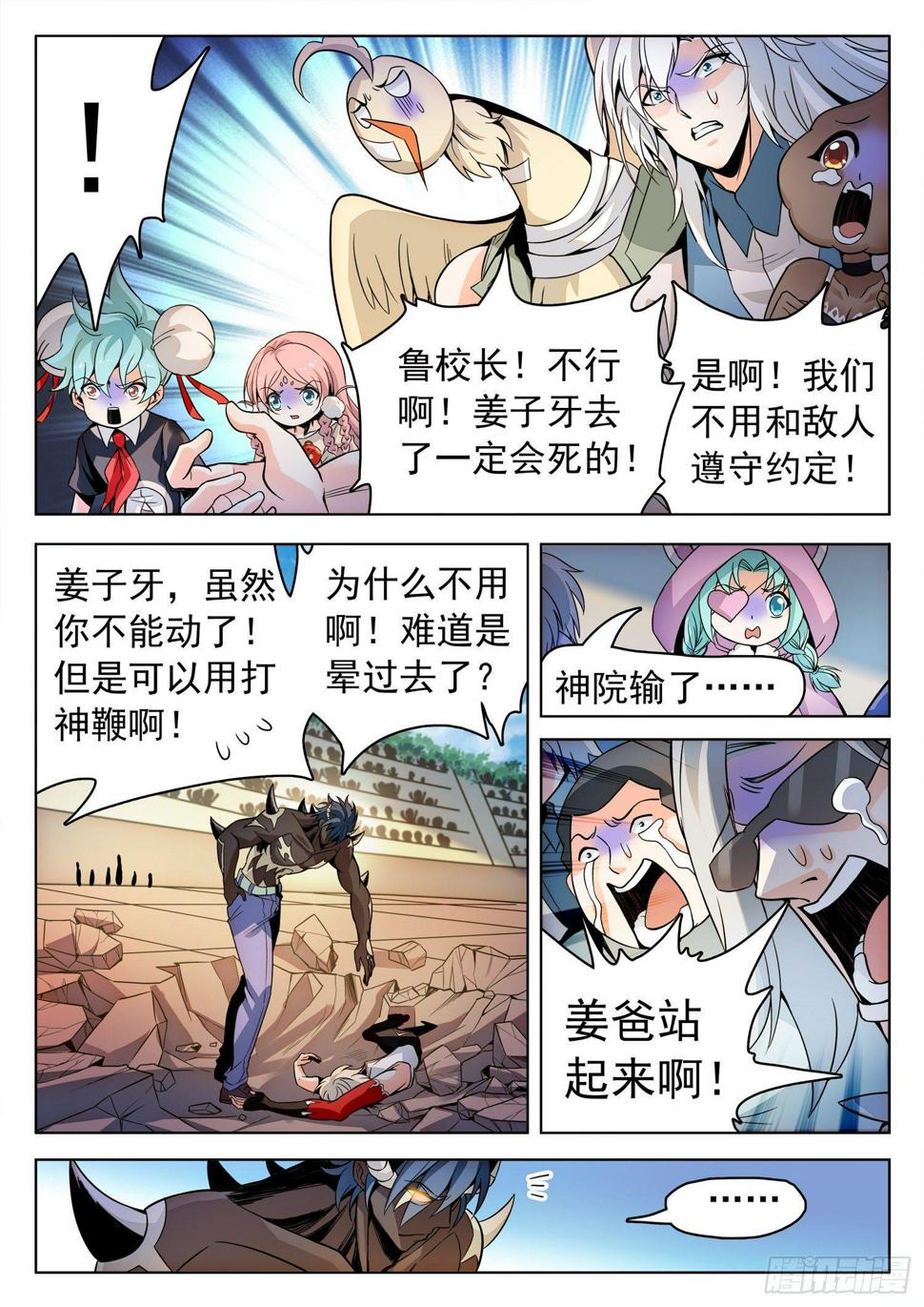 《神仙技术学院》漫画最新章节207 双管齐下免费下拉式在线观看章节第【8】张图片