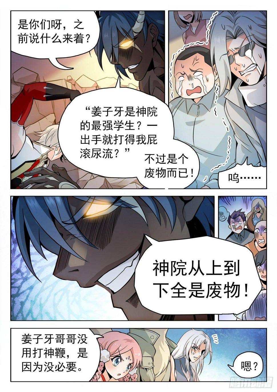 《神仙技术学院》漫画最新章节207 双管齐下免费下拉式在线观看章节第【9】张图片