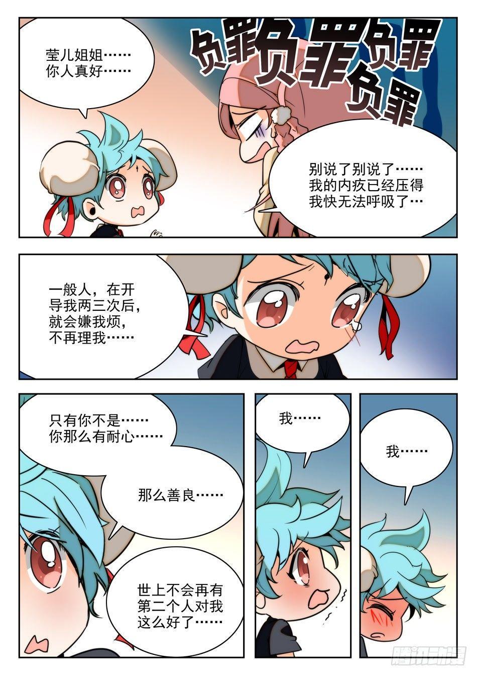 《神仙技术学院》漫画最新章节21 哇喔~看光光免费下拉式在线观看章节第【10】张图片