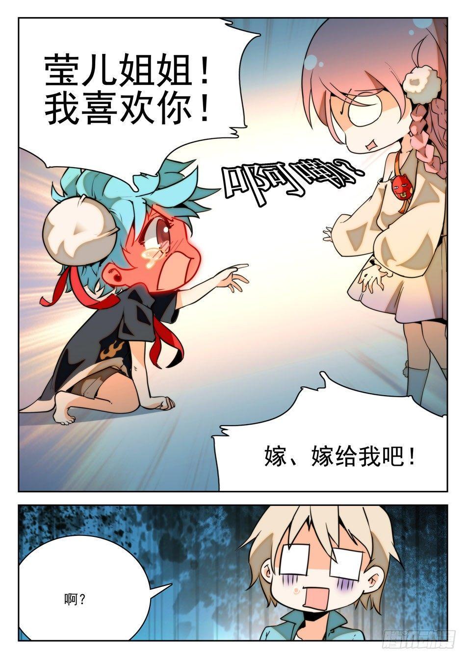 《神仙技术学院》漫画最新章节21 哇喔~看光光免费下拉式在线观看章节第【11】张图片