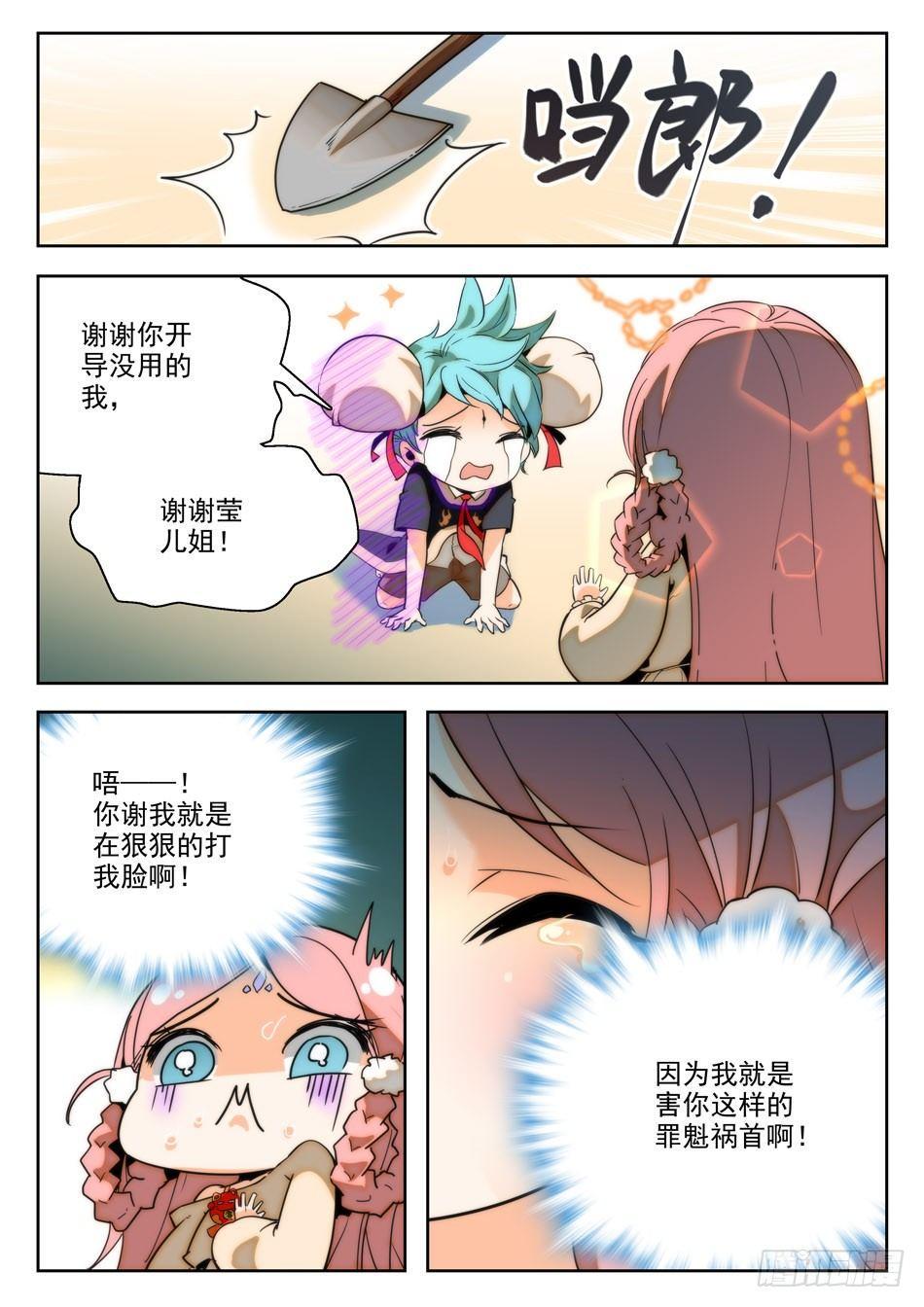 《神仙技术学院》漫画最新章节21 哇喔~看光光免费下拉式在线观看章节第【6】张图片