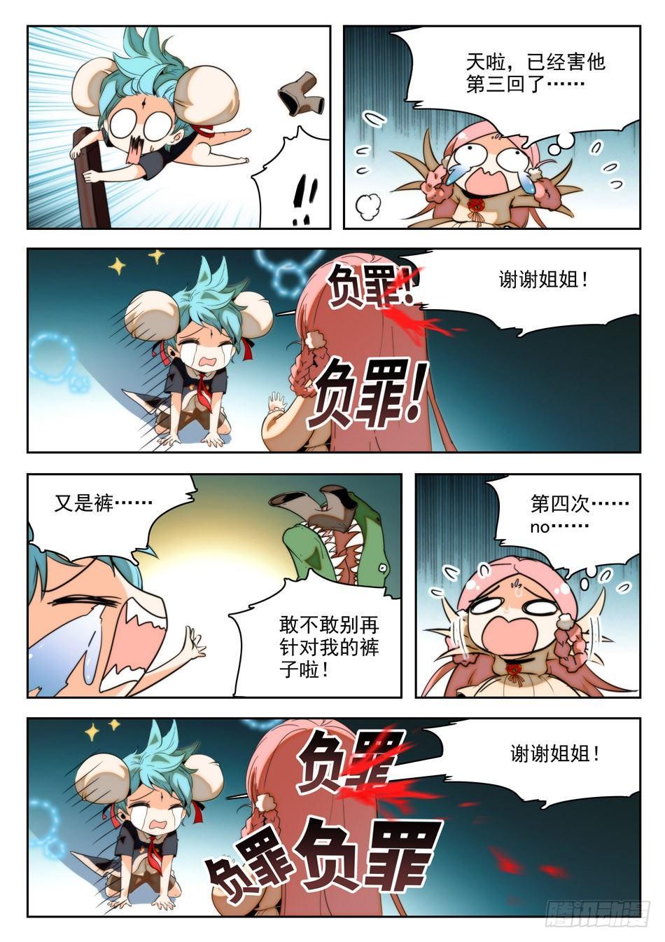 《神仙技术学院》漫画最新章节21 哇喔~看光光免费下拉式在线观看章节第【9】张图片