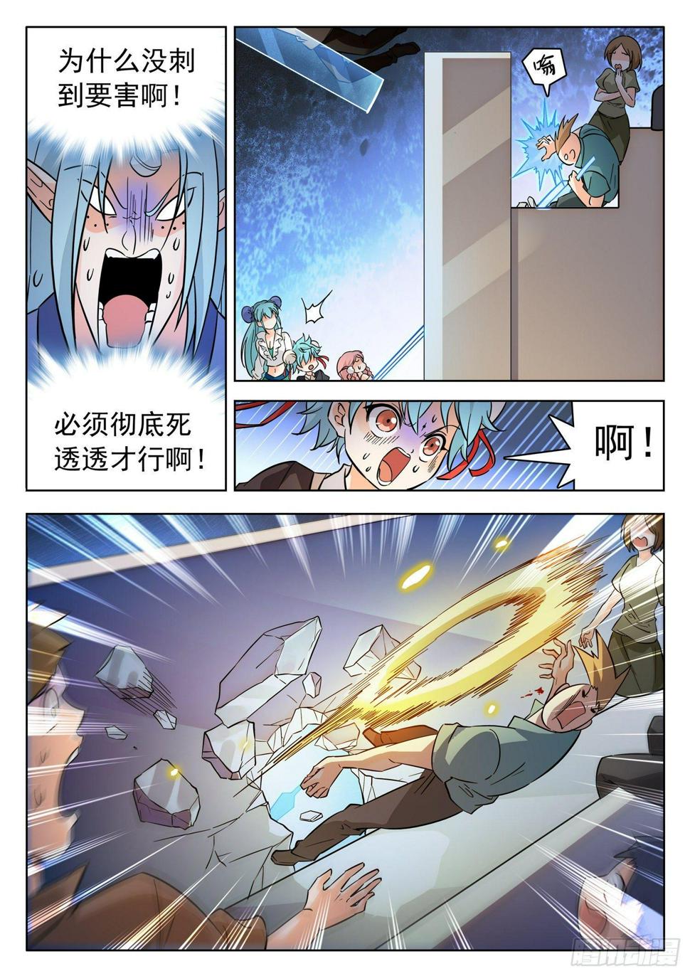 《神仙技术学院》漫画最新章节209 厄运魔女！免费下拉式在线观看章节第【8】张图片