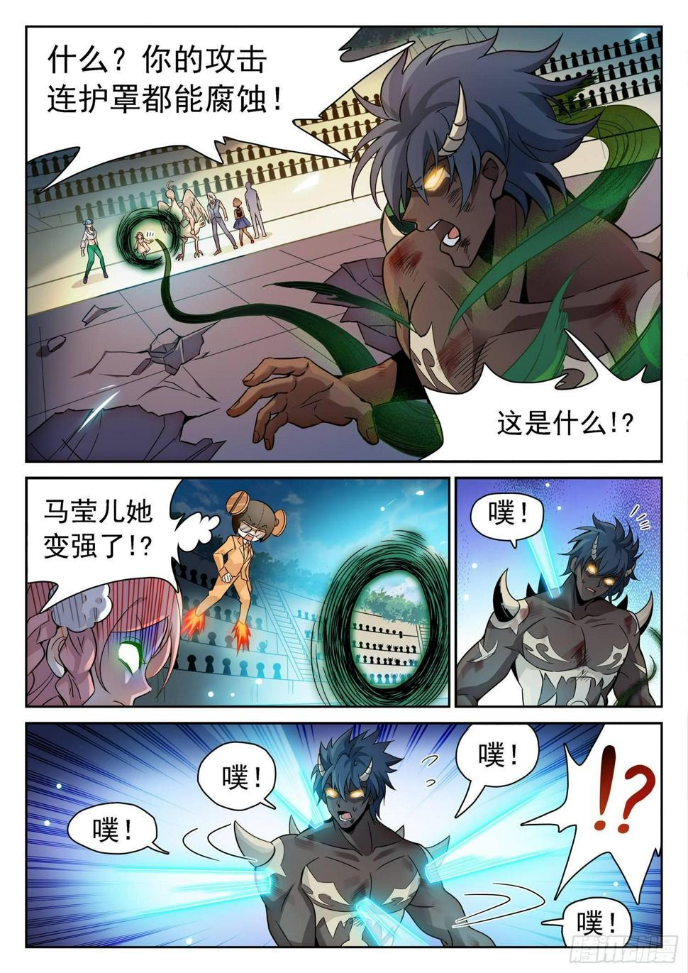 《神仙技术学院》漫画最新章节211 变强了？！免费下拉式在线观看章节第【11】张图片