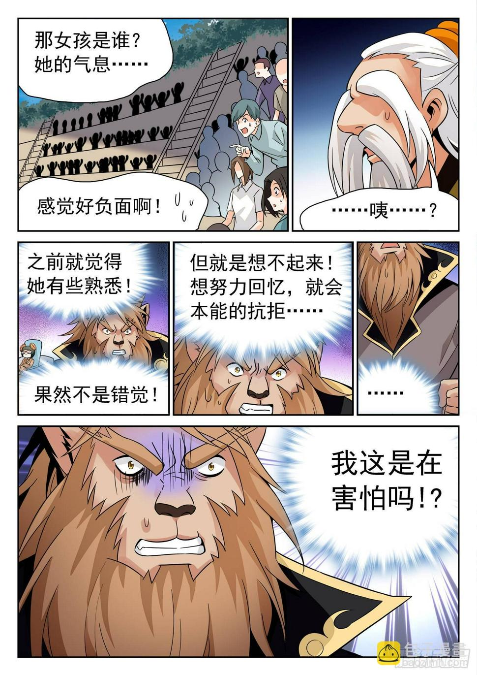 《神仙技术学院》漫画最新章节211 变强了？！免费下拉式在线观看章节第【8】张图片