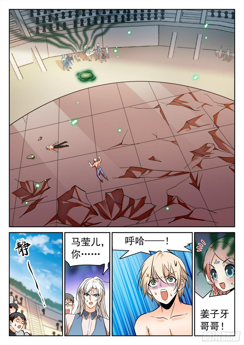 《神仙技术学院》漫画最新章节212 急速衰老免费下拉式在线观看章节第【9】张图片