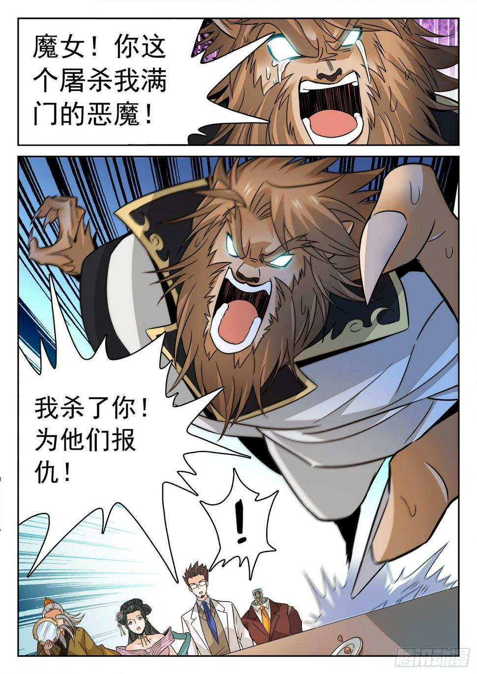 《神仙技术学院》漫画最新章节213 是恶魔吗？免费下拉式在线观看章节第【13】张图片