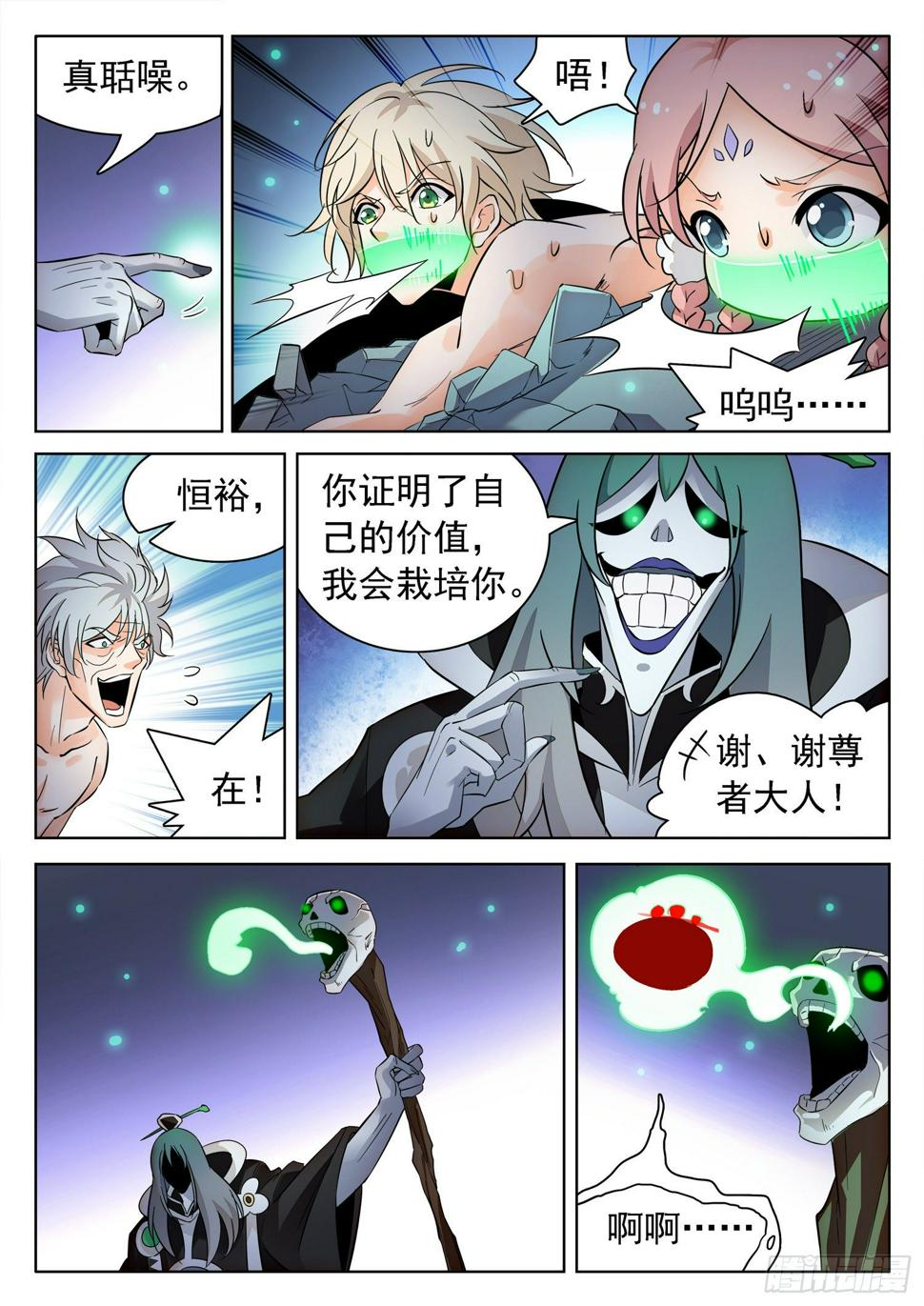 《神仙技术学院》漫画最新章节223 油煎火烹免费下拉式在线观看章节第【11】张图片