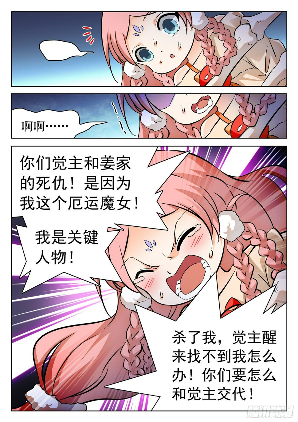 《神仙技术学院》漫画最新章节225 一起搞事情不？免费下拉式在线观看章节第【13】张图片