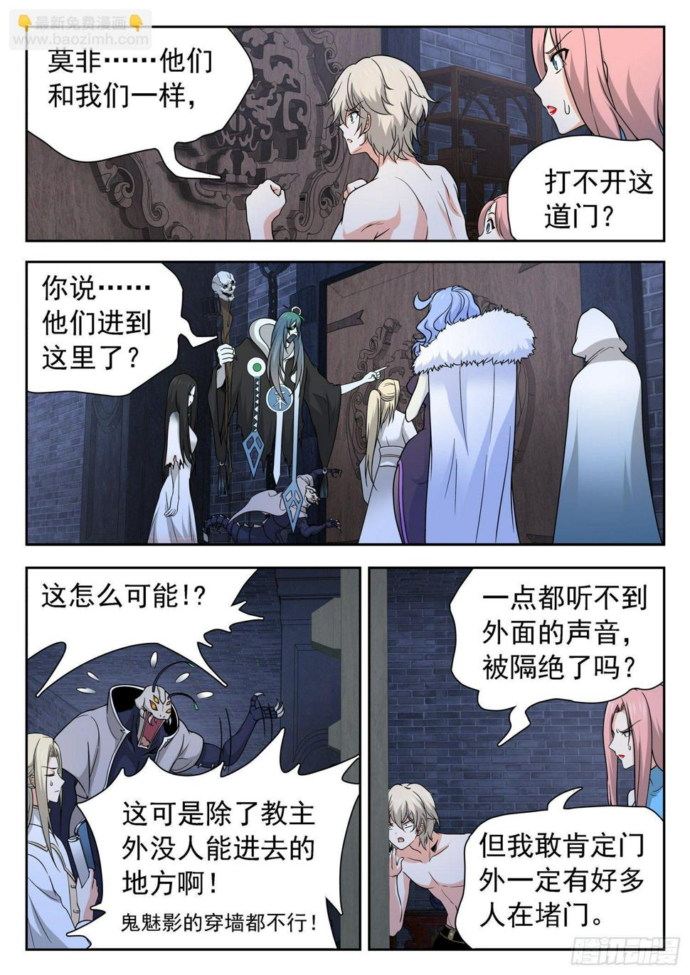 《神仙技术学院》漫画最新章节234 觉主的丹房免费下拉式在线观看章节第【6】张图片