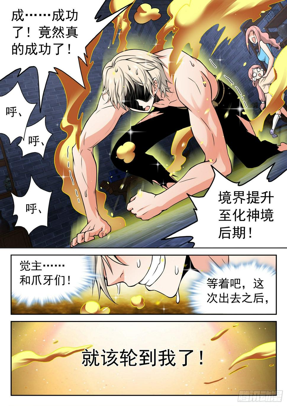 《神仙技术学院》漫画最新章节236 要爆炸了！！！免费下拉式在线观看章节第【10】张图片