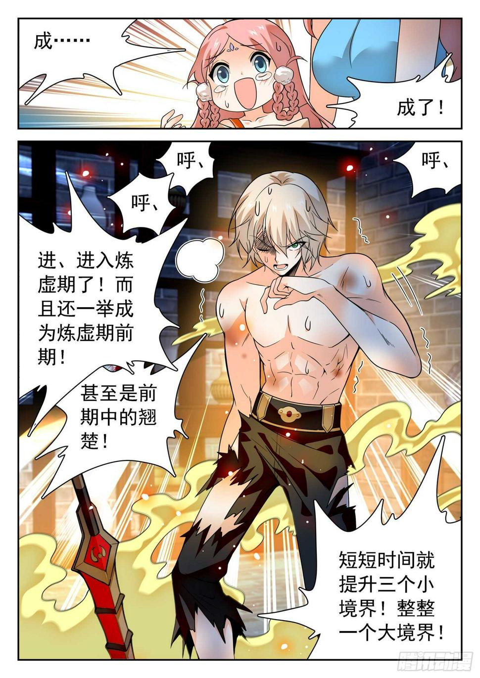 《神仙技术学院》漫画最新章节239 困阵免费下拉式在线观看章节第【10】张图片