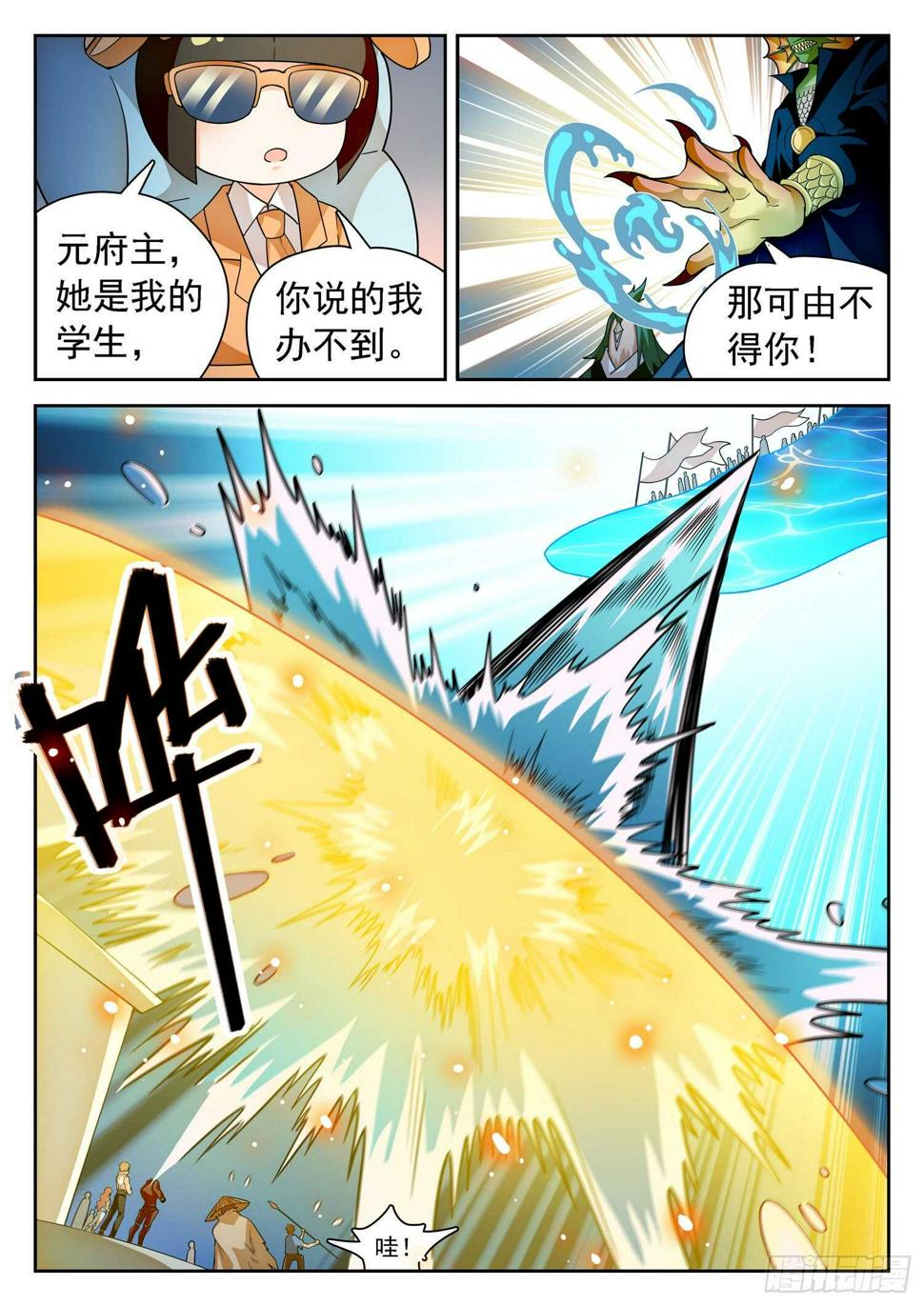 《神仙技术学院》漫画最新章节246 憋屈免费下拉式在线观看章节第【8】张图片