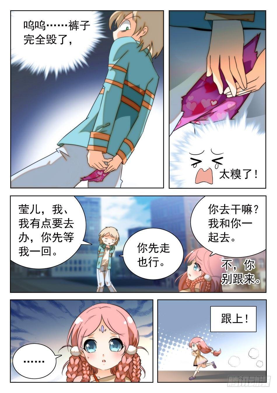 《神仙技术学院》漫画最新章节25 画面太美，无法直视！免费下拉式在线观看章节第【7】张图片