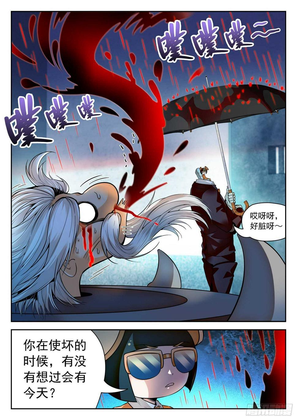 《神仙技术学院》漫画最新章节258 学校上天了~免费下拉式在线观看章节第【10】张图片