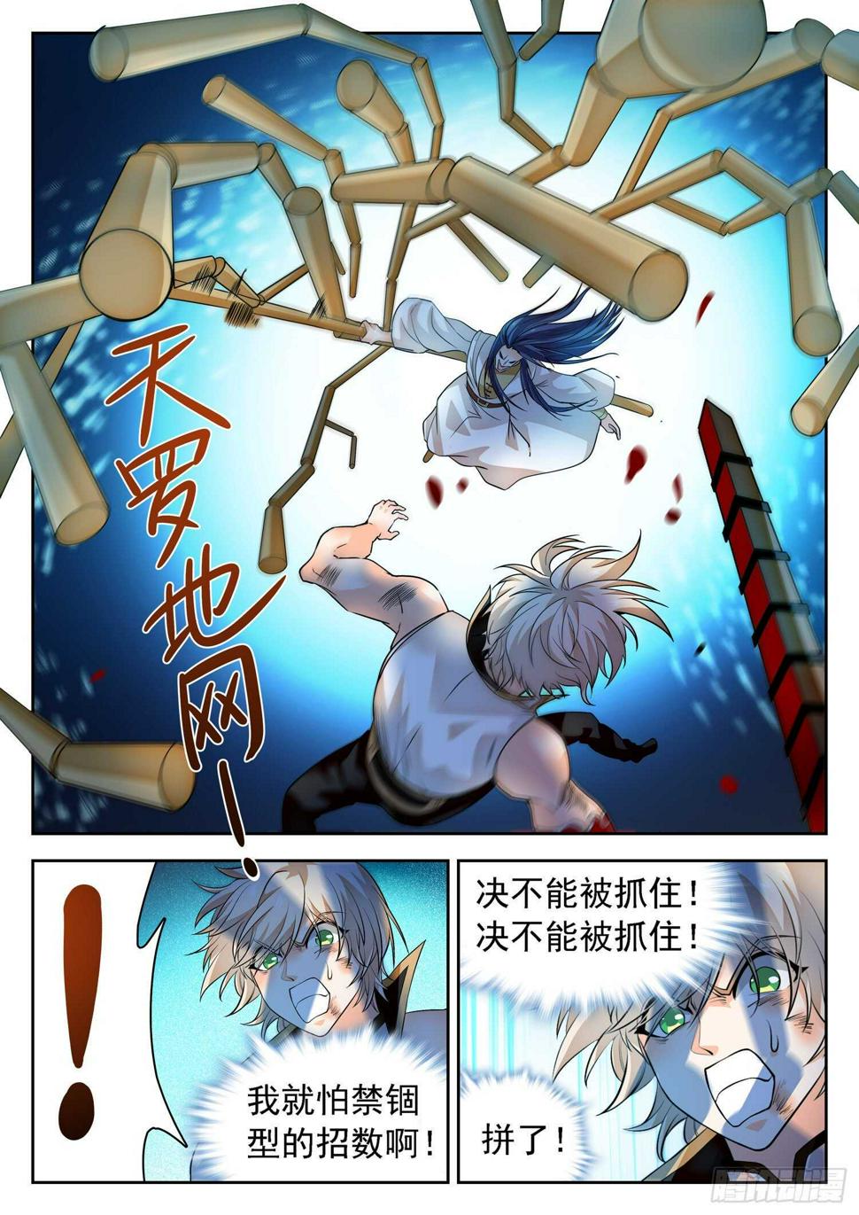 《神仙技术学院》漫画最新章节262 相互抗衡免费下拉式在线观看章节第【6】张图片