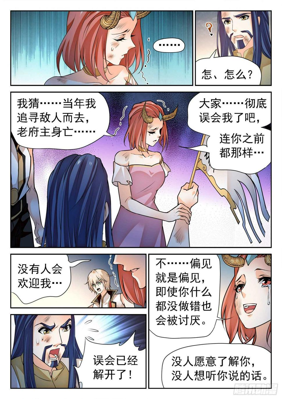 《神仙技术学院》漫画最新章节274 修仙版霸总？免费下拉式在线观看章节第【7】张图片