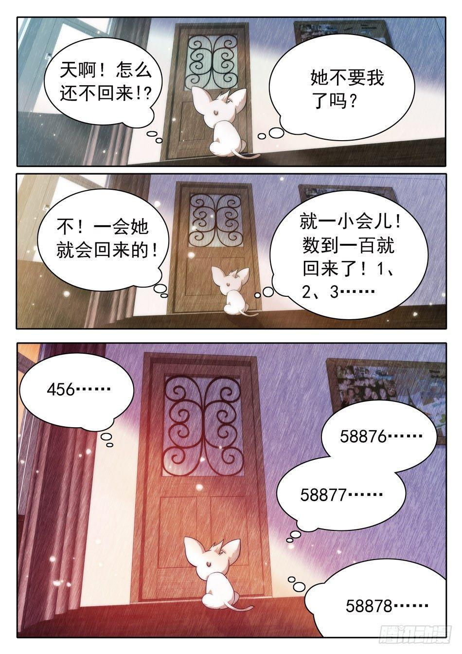 《神仙技术学院》漫画最新章节28 魔鬼手段？免费下拉式在线观看章节第【6】张图片