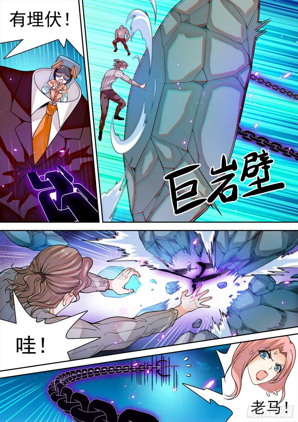 《神仙技术学院》漫画最新章节277 抢了个寂寞？免费下拉式在线观看章节第【12】张图片