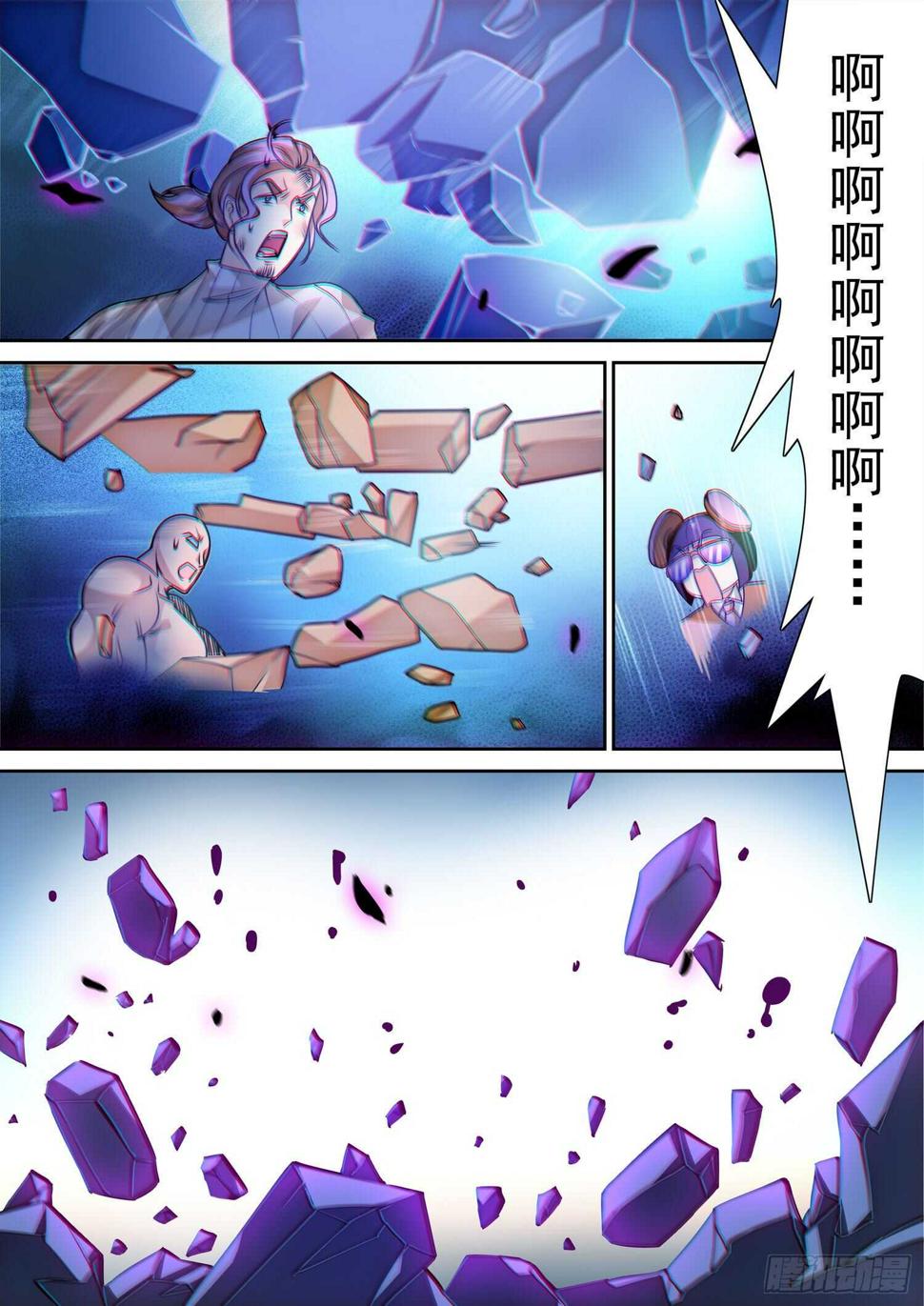 《神仙技术学院》漫画最新章节278 跑！！！免费下拉式在线观看章节第【11】张图片