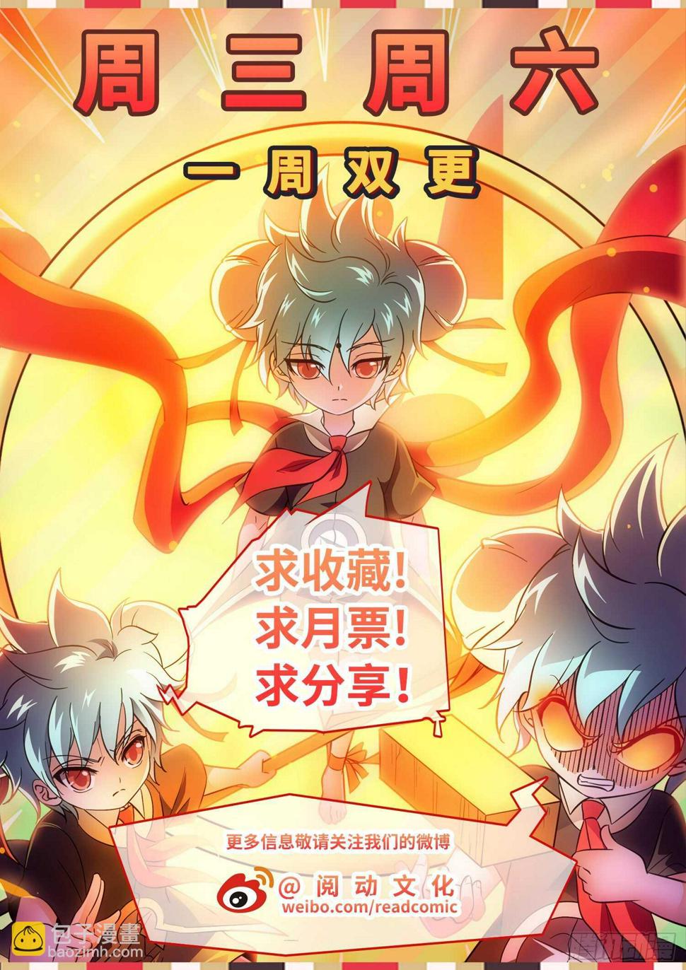 《神仙技术学院》漫画最新章节279 俘虏免费下拉式在线观看章节第【15】张图片