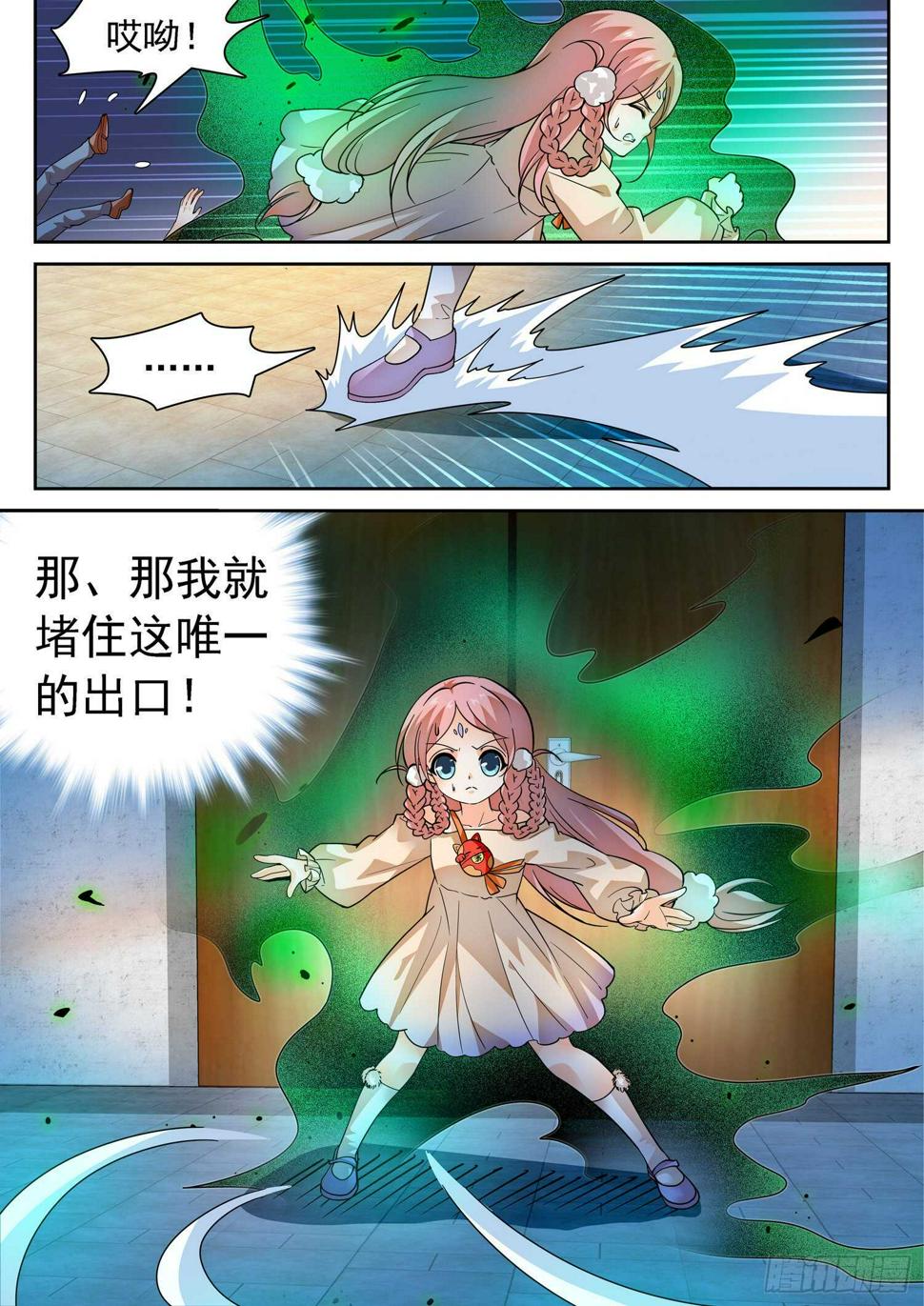 《神仙技术学院》漫画最新章节284 “赶不走”免费下拉式在线观看章节第【8】张图片