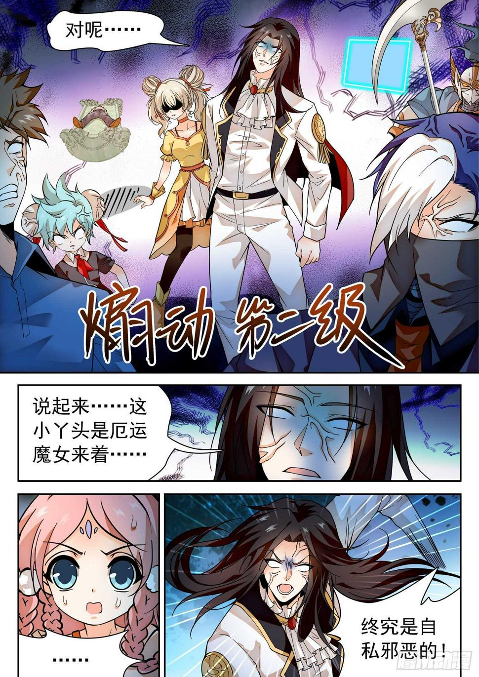 《神仙技术学院》漫画最新章节285 修行免费下拉式在线观看章节第【6】张图片