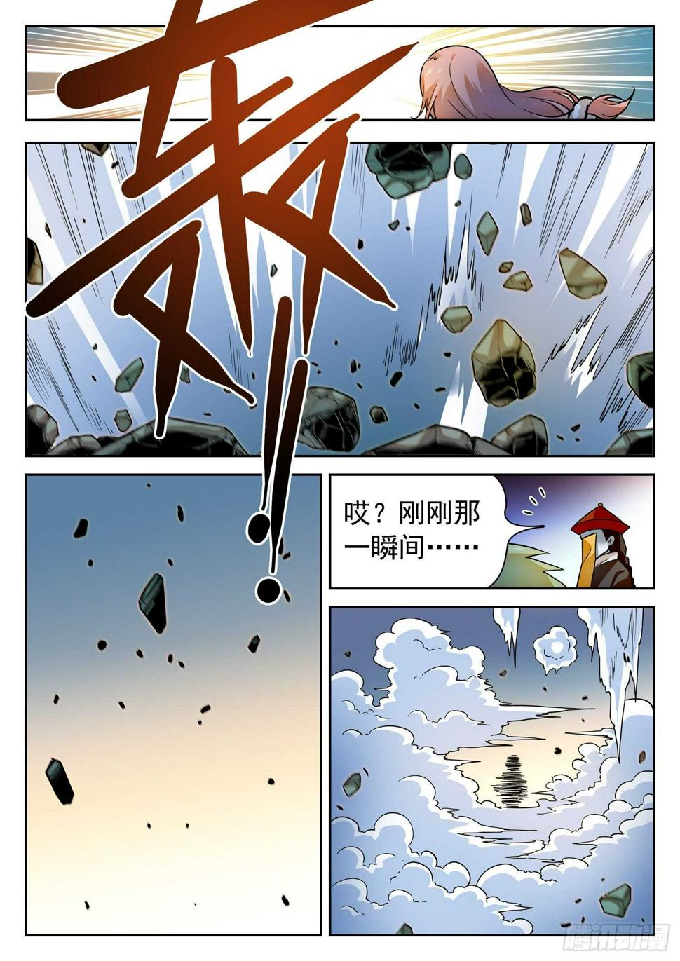 《神仙技术学院》漫画最新章节290 千钧一发免费下拉式在线观看章节第【7】张图片