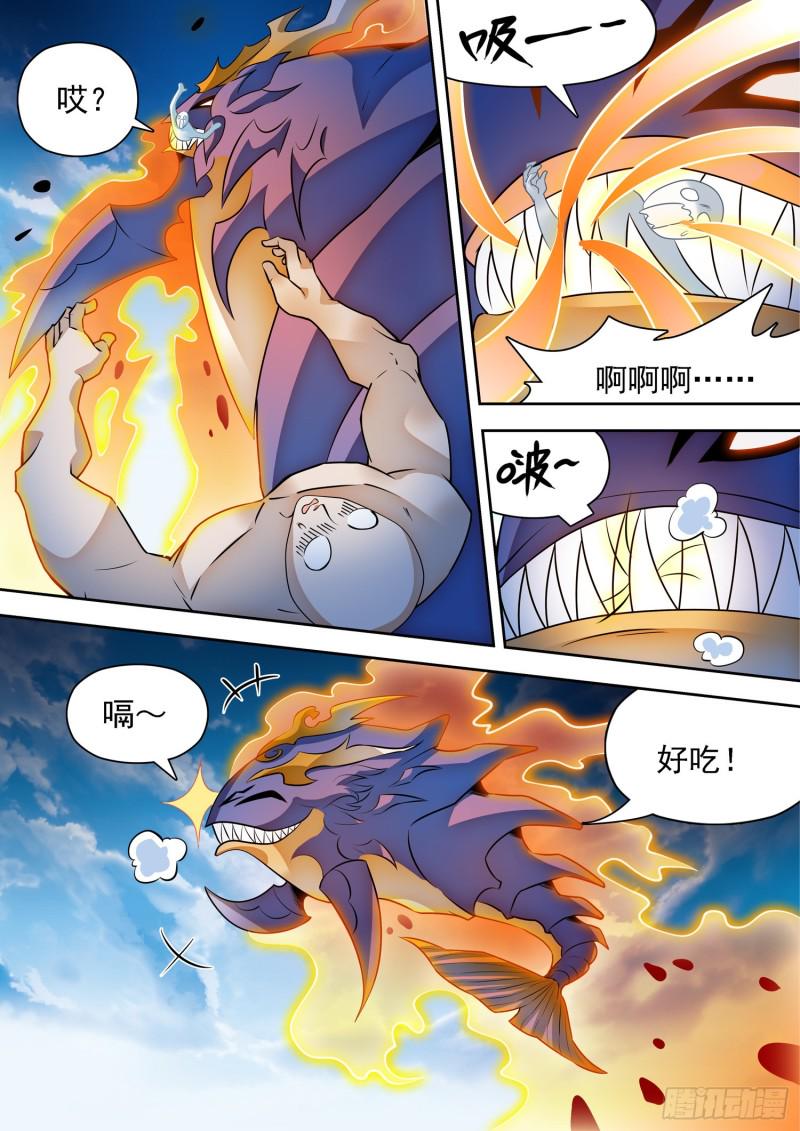 《神仙技术学院》漫画最新章节299 妖孽？免费下拉式在线观看章节第【11】张图片