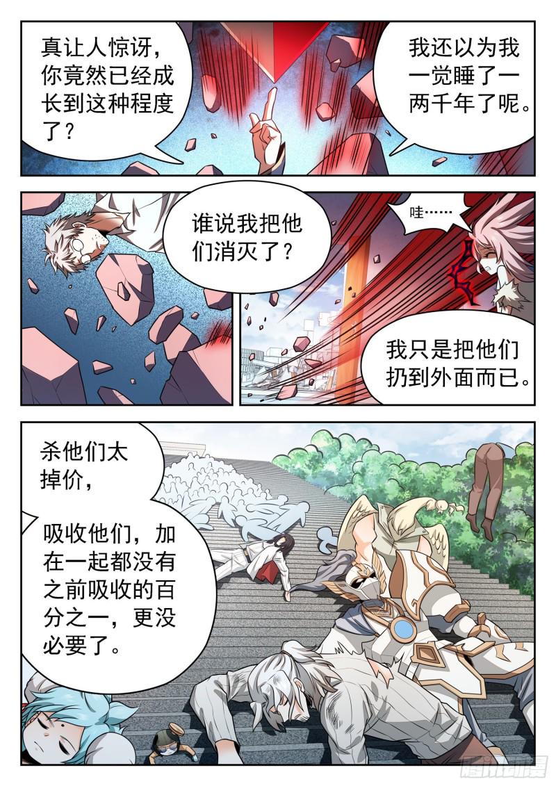 《神仙技术学院》漫画最新章节305 重要的东西免费下拉式在线观看章节第【12】张图片