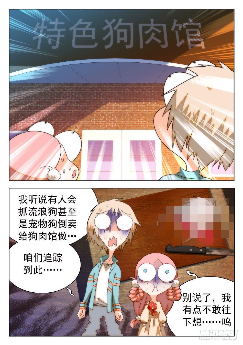 《神仙技术学院》漫画最新章节31 屎学长？免费下拉式在线观看章节第【10】张图片